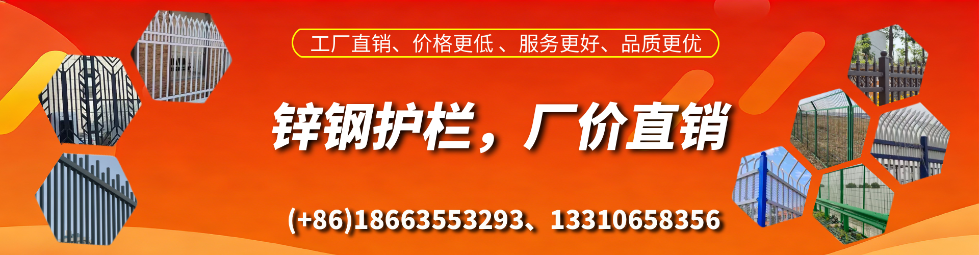 无棣锌钢护栏生产厂家